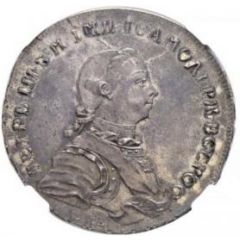 1 Rouble - Pyotr III Pattern, Cruciform monograms