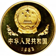 1 Yuan Panda, Brass