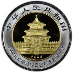 10 Yuan Beijing International Coin Expo