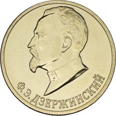 Token - Federal Security Service Felix Dzerzhinsky
