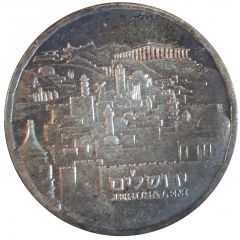 Medal - Bank of Israel 25th Anniversary