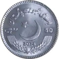 50 Rupees 50th Anniversary SOS Children`s Villages Pakistan