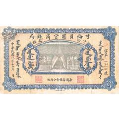 25 Yuan