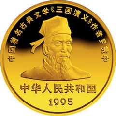 100 Yuan Romance of Three Kingdoms - Liu Bei