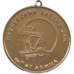Medallion - Gagarin Pioneer camp