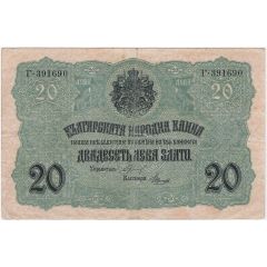 20 Leva Zlato