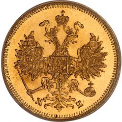 5 Roubles - Alexander II / III