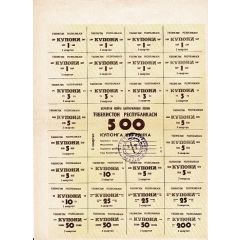 500 Coupons 3rd quarter
