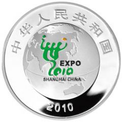 10 Yuan Shanghai World Expo