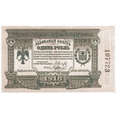 1 Rouble Elisabetgrad