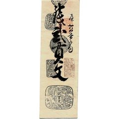 2 Kan Mon