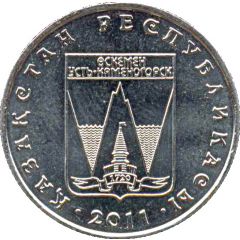 50 Tenge Oskemen