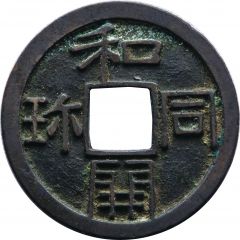 1 Mon `Wadōkaichin` new type