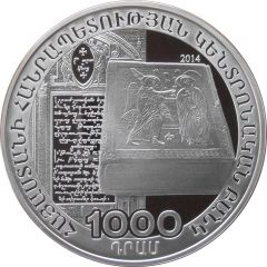 1000 Dram Voskan Yerevantsi