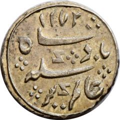1⁄16 Rupee - Alamgir II
