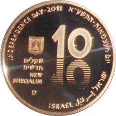 10 New Sheqalim Independence - The Dead Sea