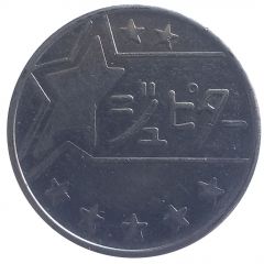 Game Token - Jupiter - ジュピター