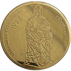 Token - Moscow Metro Station `Revolution Square`, Football player