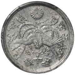50 Sen - Shōwa Aluminium pattern