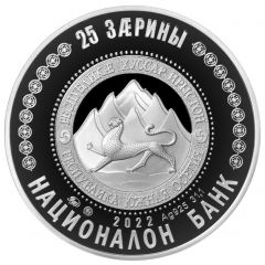 25 Zarin Tskhinvali