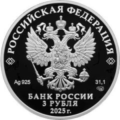 3 Roubles The Victory