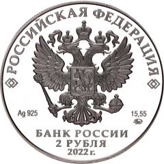 2 Roubles N. Y. Danilevsky