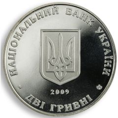 2 Hryvni Kost’ Levytskyi