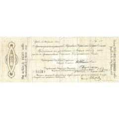 100 Roubles Government of The North Region