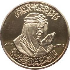 Medal - Khalid Death of King Faisal bin Abdulaziz Al Saud, type 2