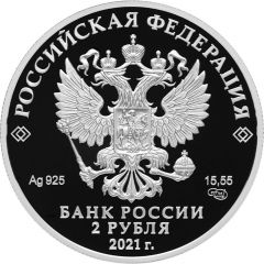 2 Roubles F. M. Dostoyevsky