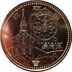 500 Yen - Heisei Nagasaki