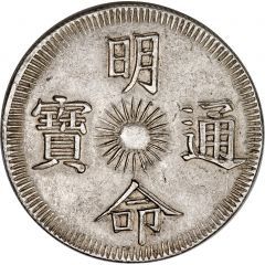 7 Tiền - Minh Mạng Thông Bảo, with year