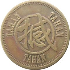 Token - Tahan 撼