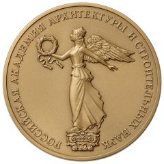 Medal - Russian Academy of Architecture and Construction Sciences
