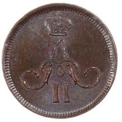 Denezhka - Alexander II