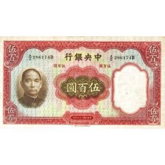 500 Yuan Central Bank of China