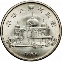 1 Yuan Ningxia Autonomous Region