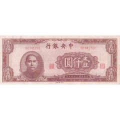 1000 Yuan Central Bank of China