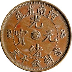 10 Cash - Guangxu Circled dragon with mountains