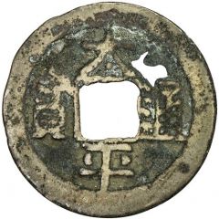 1 Cash - Taiping Tongbao, Ming, with crescent
