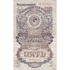 5 Roubles 15 scrolls