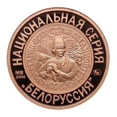 Token - Soviet coinage, National series `Pseudonym` - 1 Kopeck