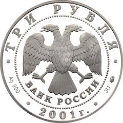 3 Roubles The map of Siberia