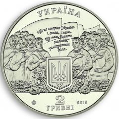 2 Hryvni Mykhailo Verbytskyi