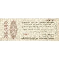 25 000 Roubles