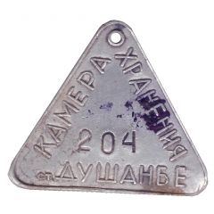 Luggage Storage Token - Dushanbe Railway station Tajikistan