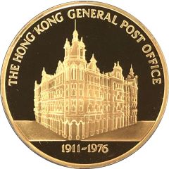 Token - The Hong Kong Gold Seal Collection The Hong Kong General Post Office