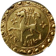 1 Mohur - Ramaganga Manikya 1st Reign