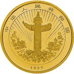 10 Yuan Auspicious Matters - Traditional Chinese Mascot