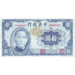 10 Yuan Central Bank of China